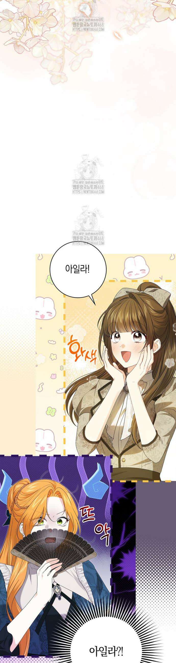 서브 남주는 내 침대로 오세요 18화 2