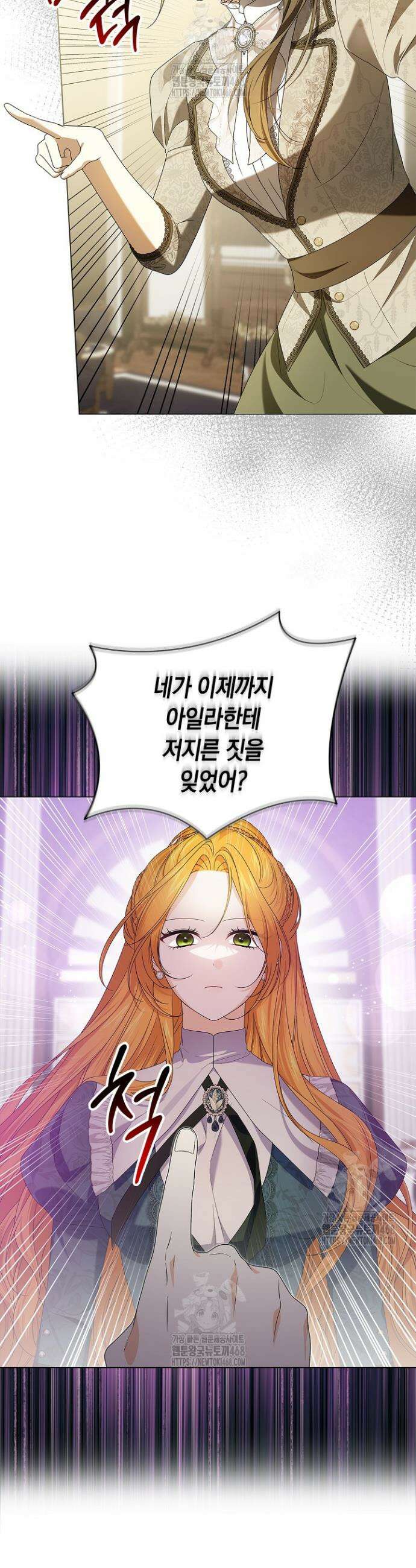 서브 남주는 내 침대로 오세요 18화 10