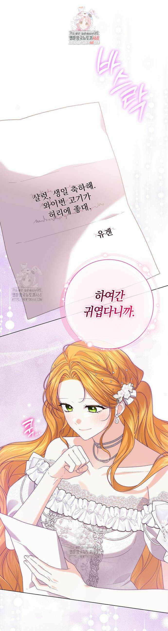 서브 남주는 내 침대로 오세요 22화 1
