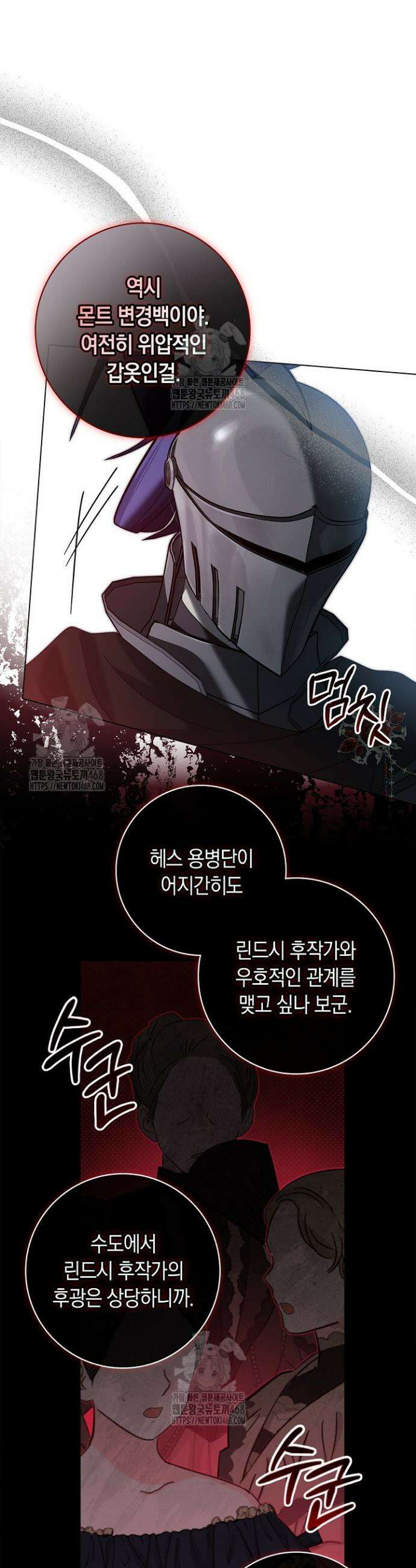 서브 남주는 내 침대로 오세요 22화 3