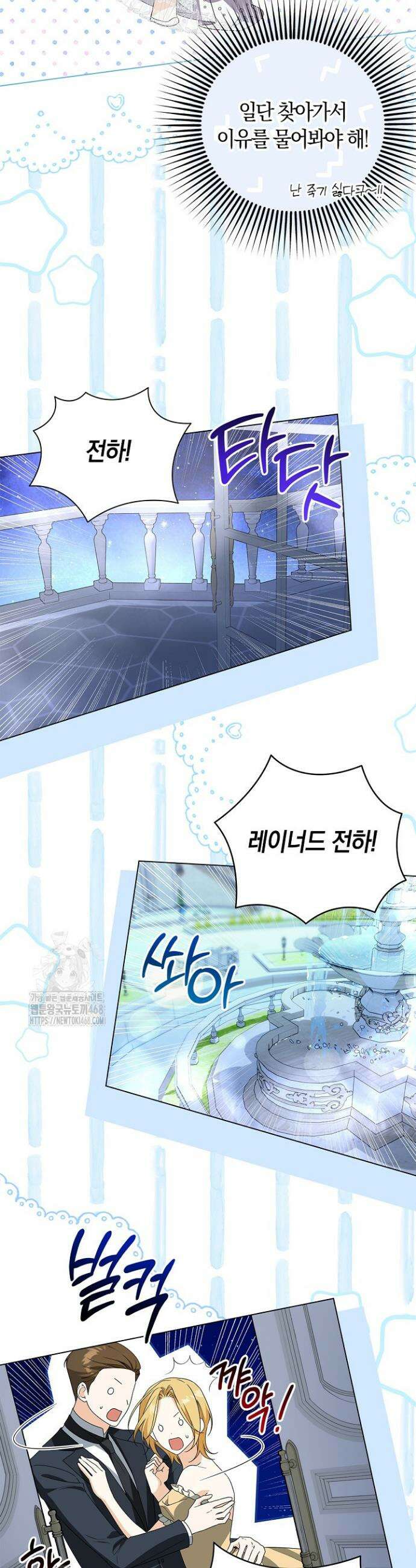 서브 남주는 내 침대로 오세요 22화 16