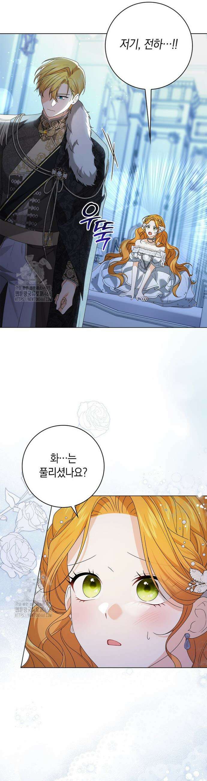 서브 남주는 내 침대로 오세요 22화 22