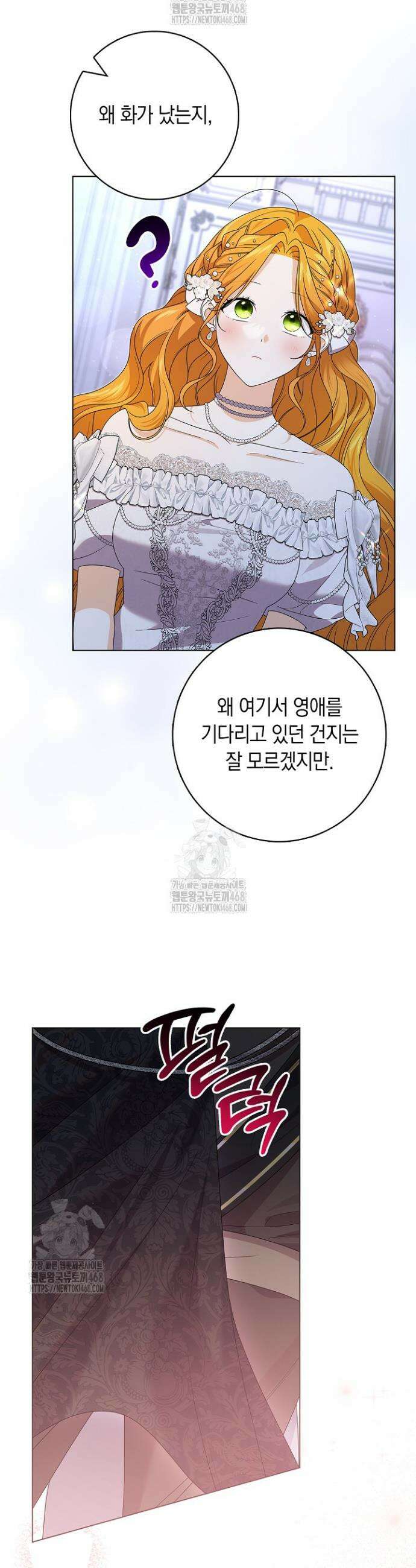 서브 남주는 내 침대로 오세요 22화 25