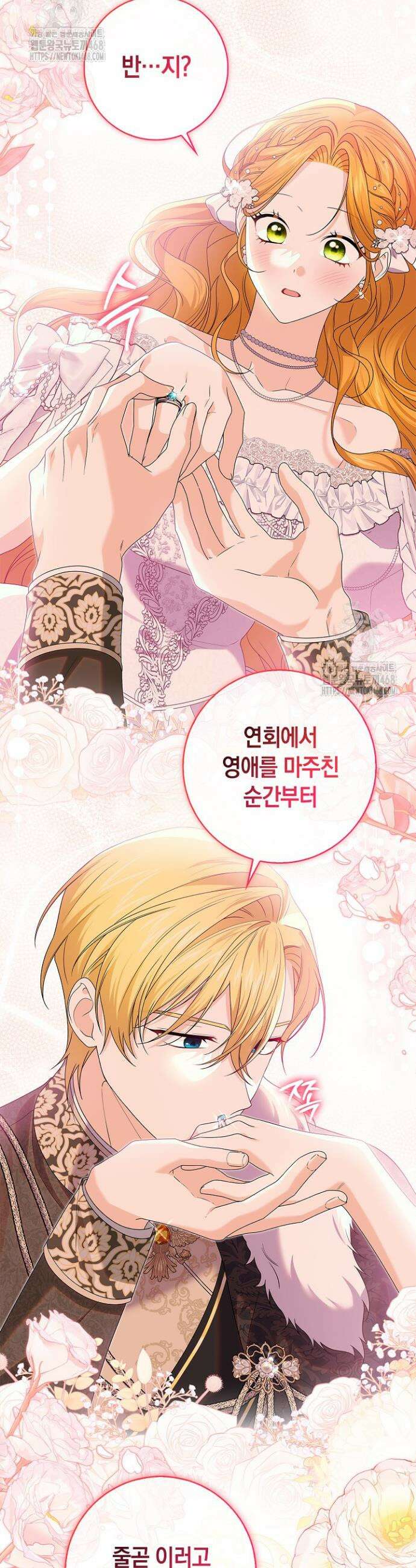 서브 남주는 내 침대로 오세요 22화 27