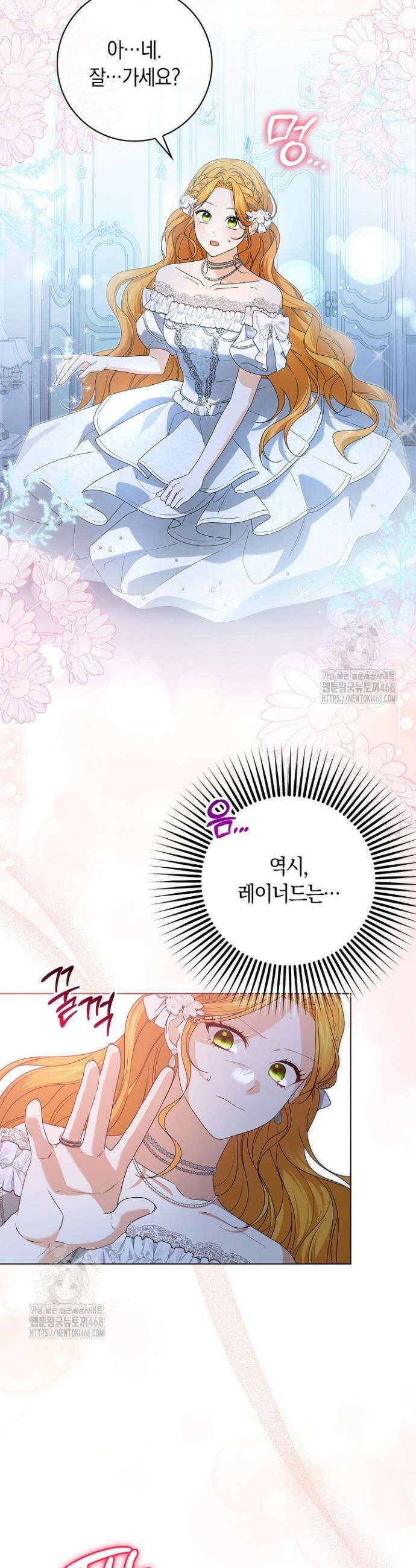 서브 남주는 내 침대로 오세요 22화 30