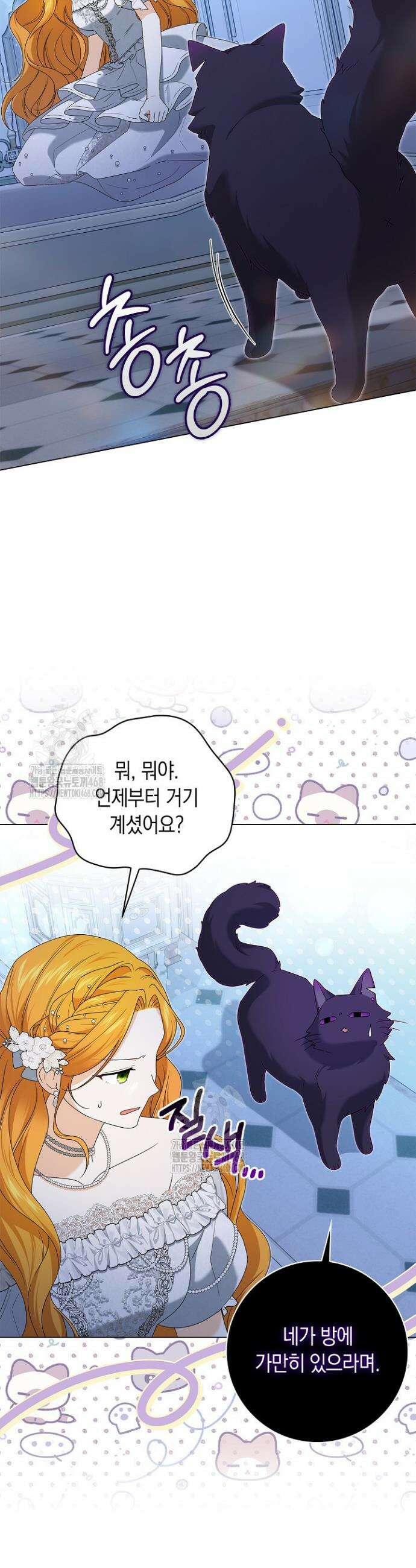 서브 남주는 내 침대로 오세요 22화 32