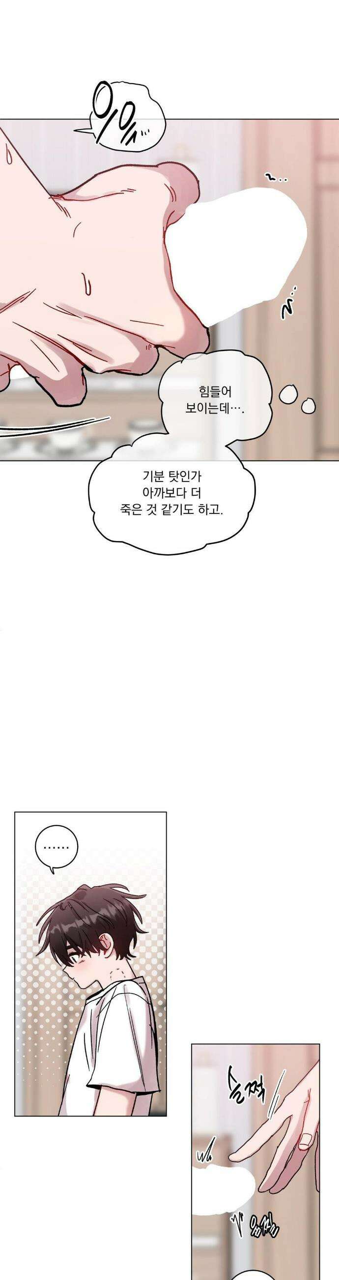 여름 하늘 소낙비 118화 4