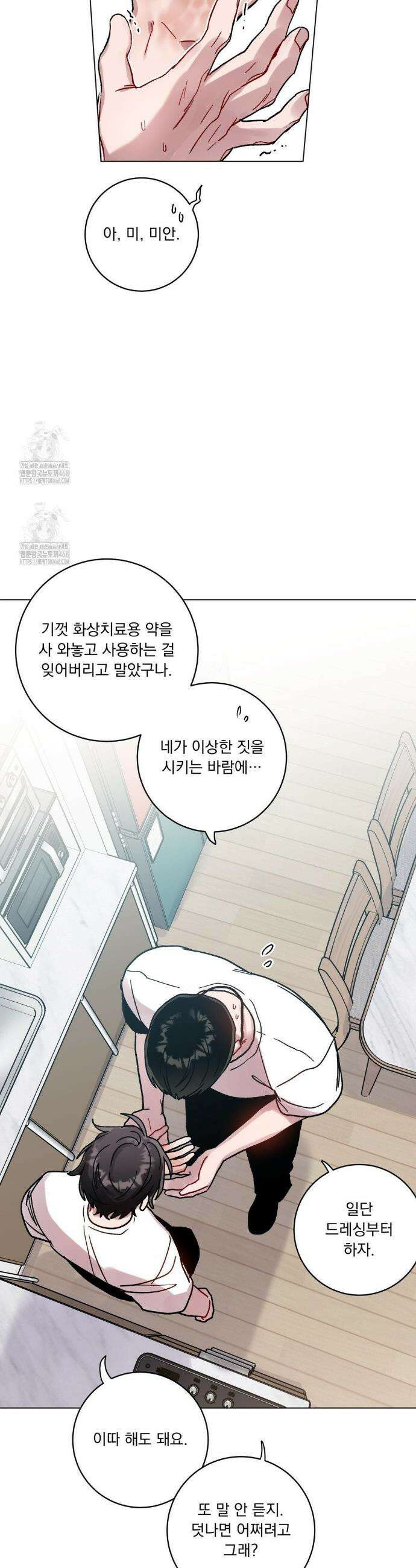 여름 하늘 소낙비 118화 6