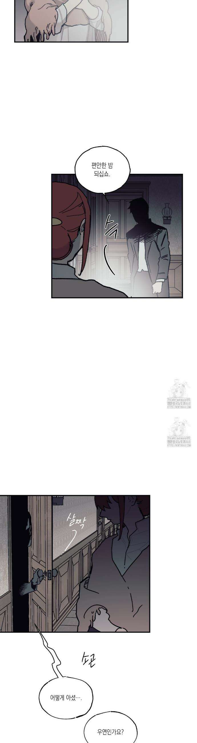 레이디 블랙은 우울하다 53화 8