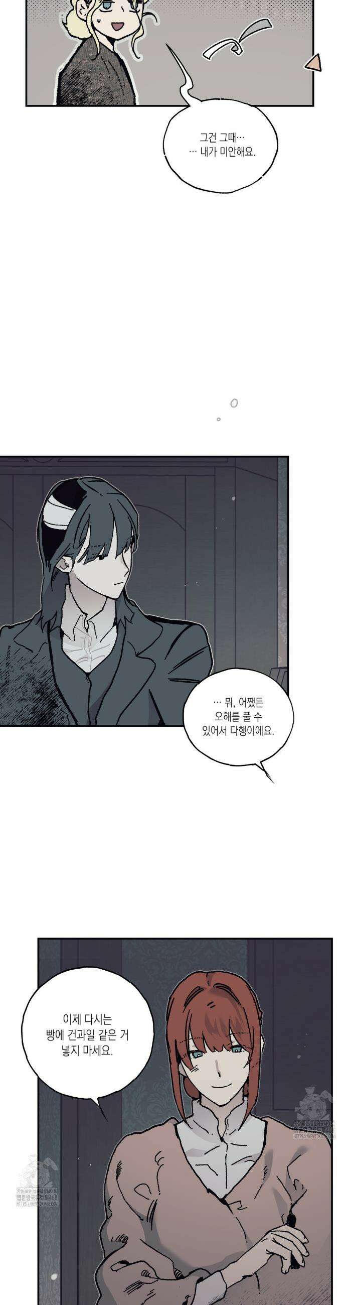 레이디 블랙은 우울하다 53화 19