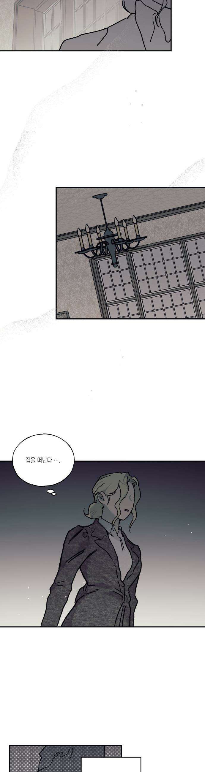 레이디 블랙은 우울하다 53화 22