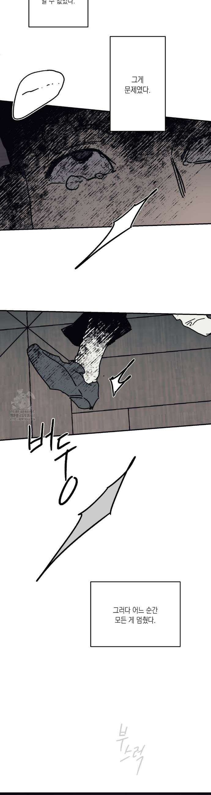 레이디 블랙은 우울하다 53화 26