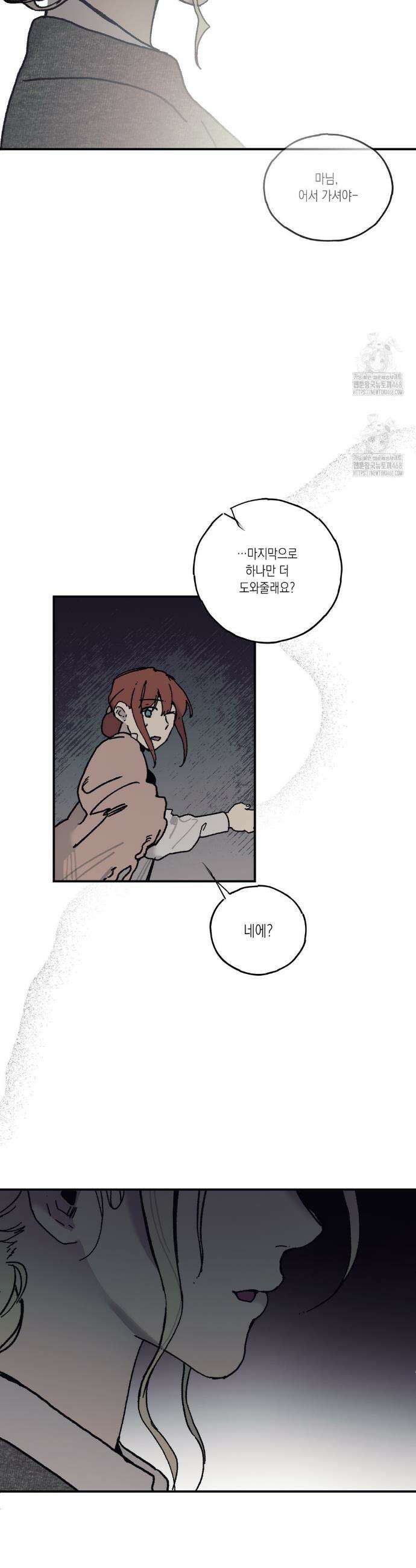 레이디 블랙은 우울하다 53화 30