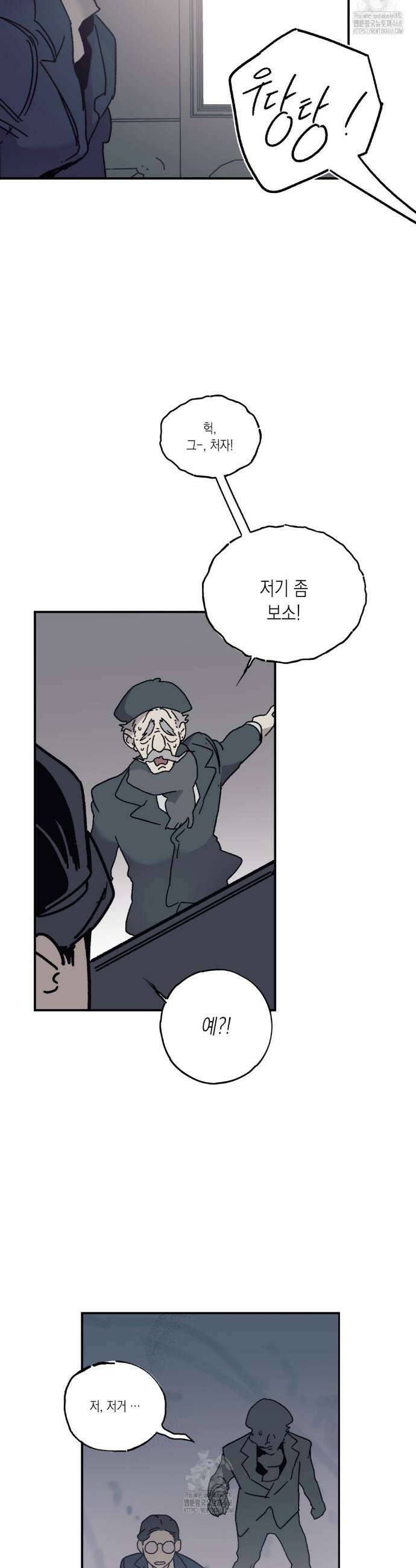 레이디 블랙은 우울하다 53화 35