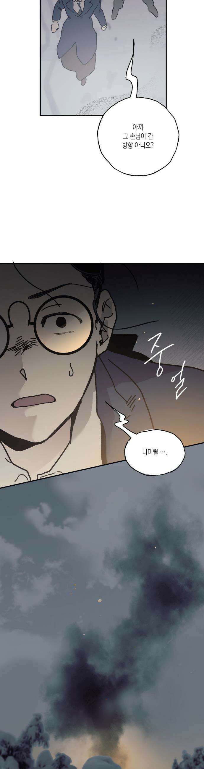 레이디 블랙은 우울하다 53화 36