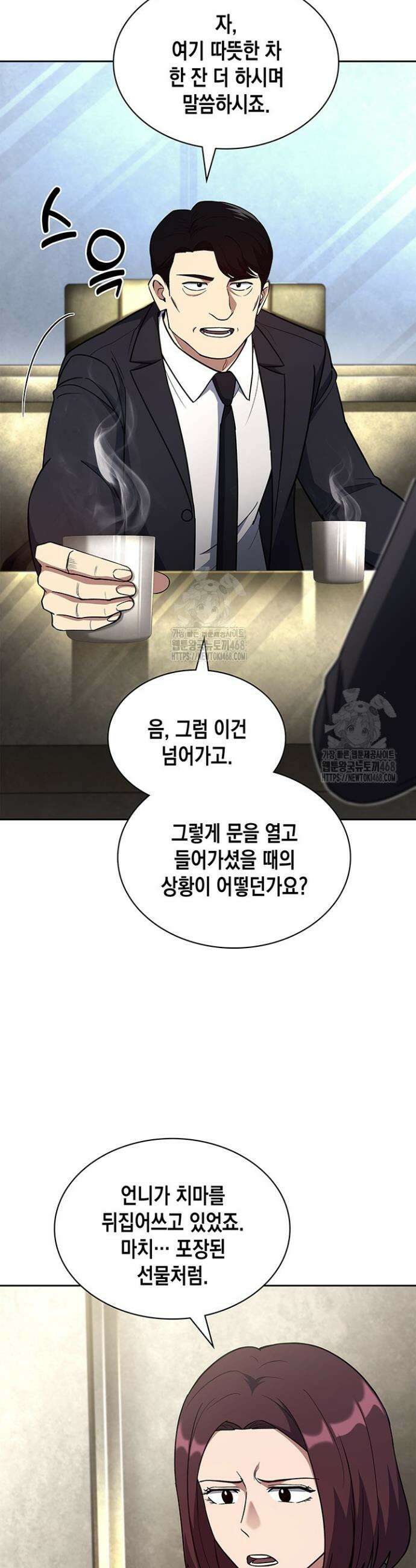 회귀 경찰의 리셋 라이프 140화 5
