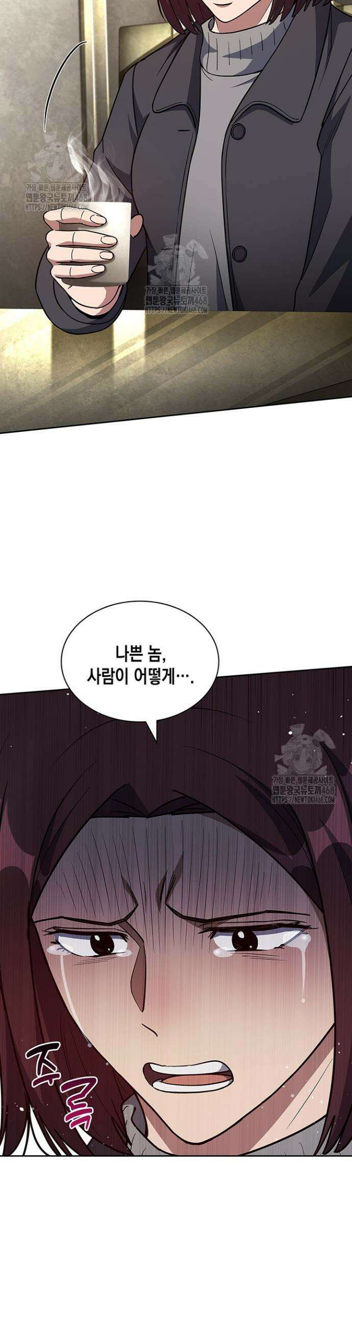 회귀 경찰의 리셋 라이프 140화 6