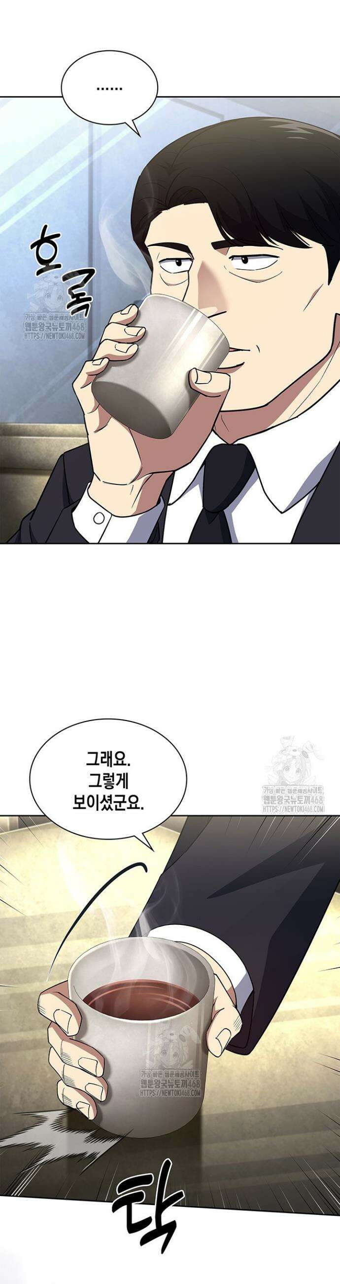 회귀 경찰의 리셋 라이프 140화 7