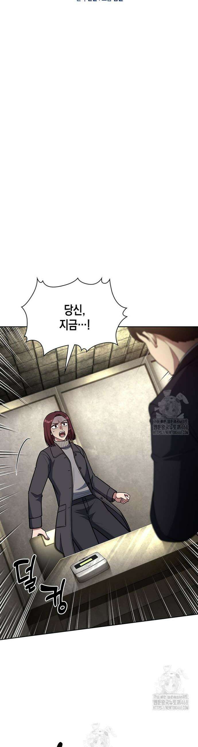 회귀 경찰의 리셋 라이프 140화 10
