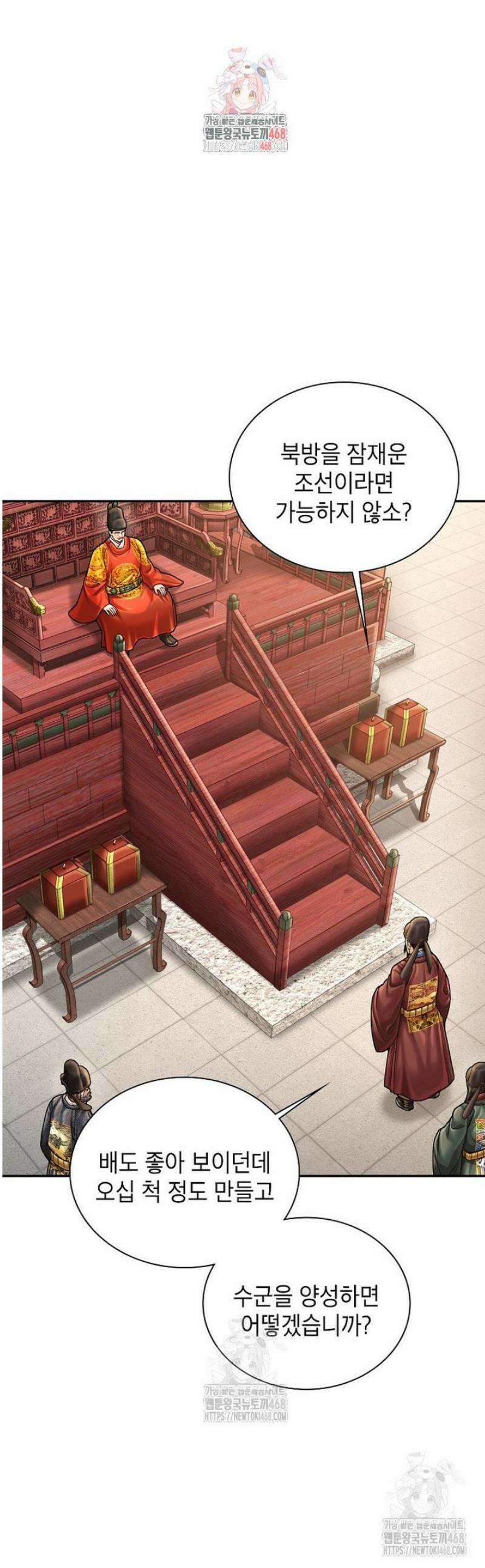 근육조선 시즌2 55화 1