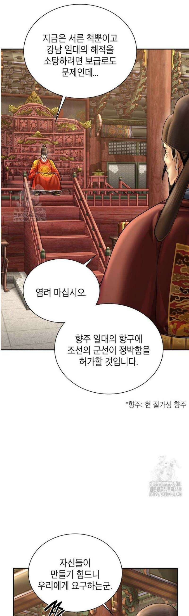 근육조선 시즌2 55화 6