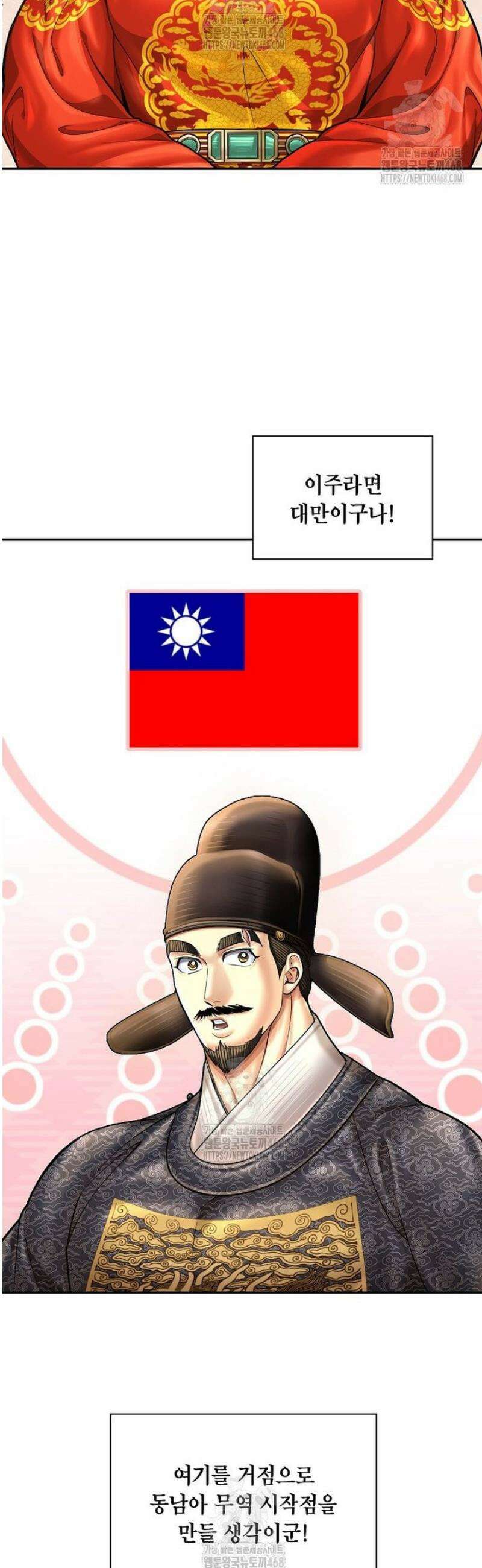 근육조선 시즌2 55화 9