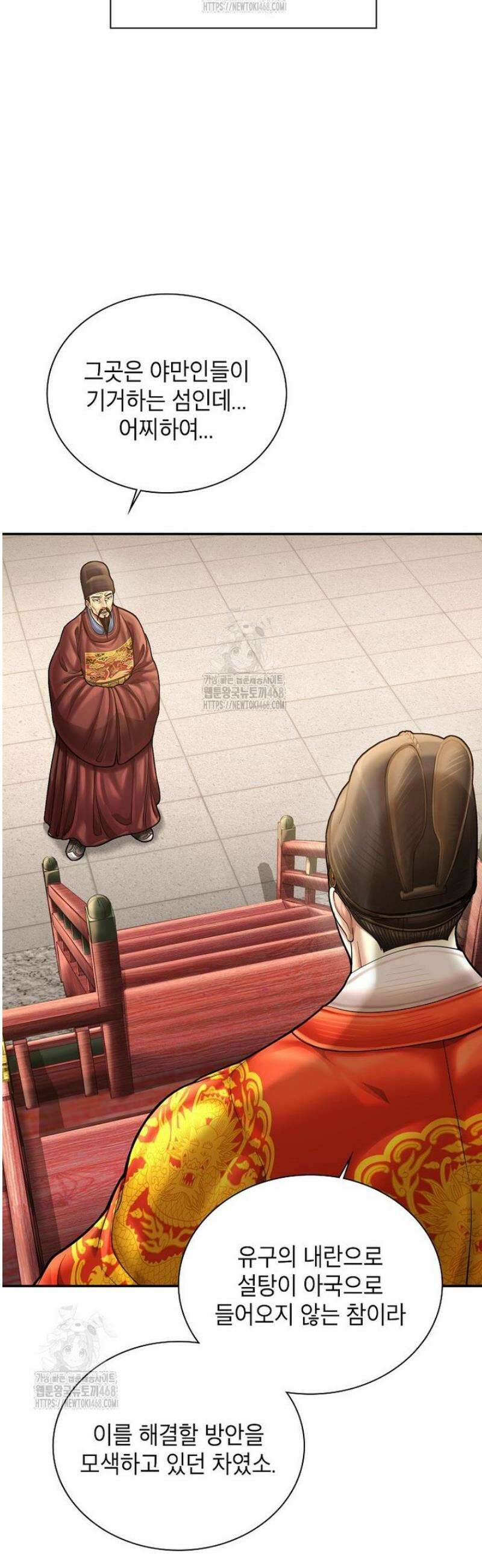 근육조선 시즌2 55화 10