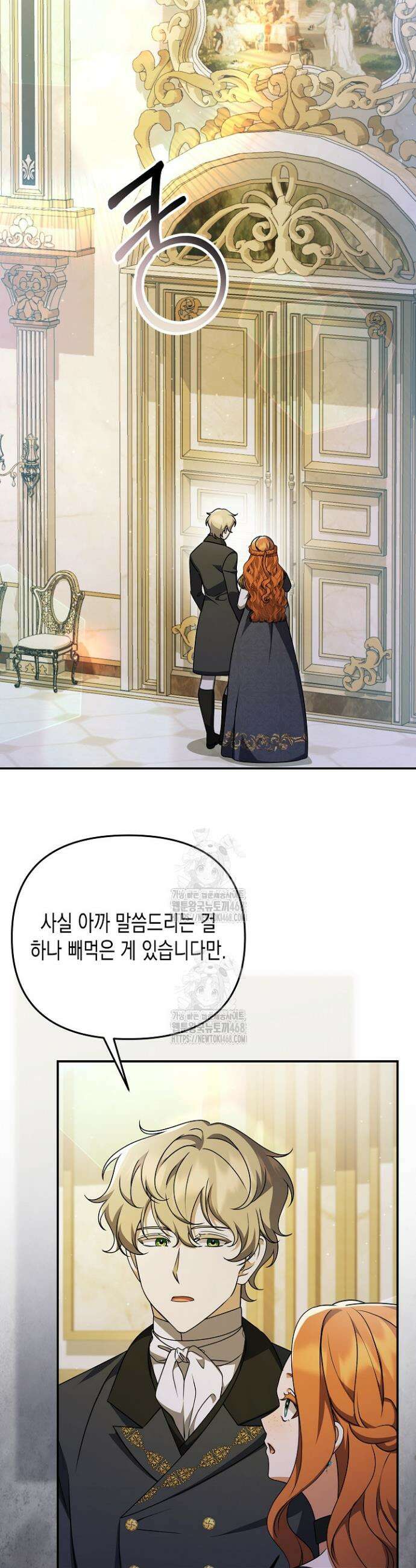 흑막 공작의 못난이 부인 55화 24