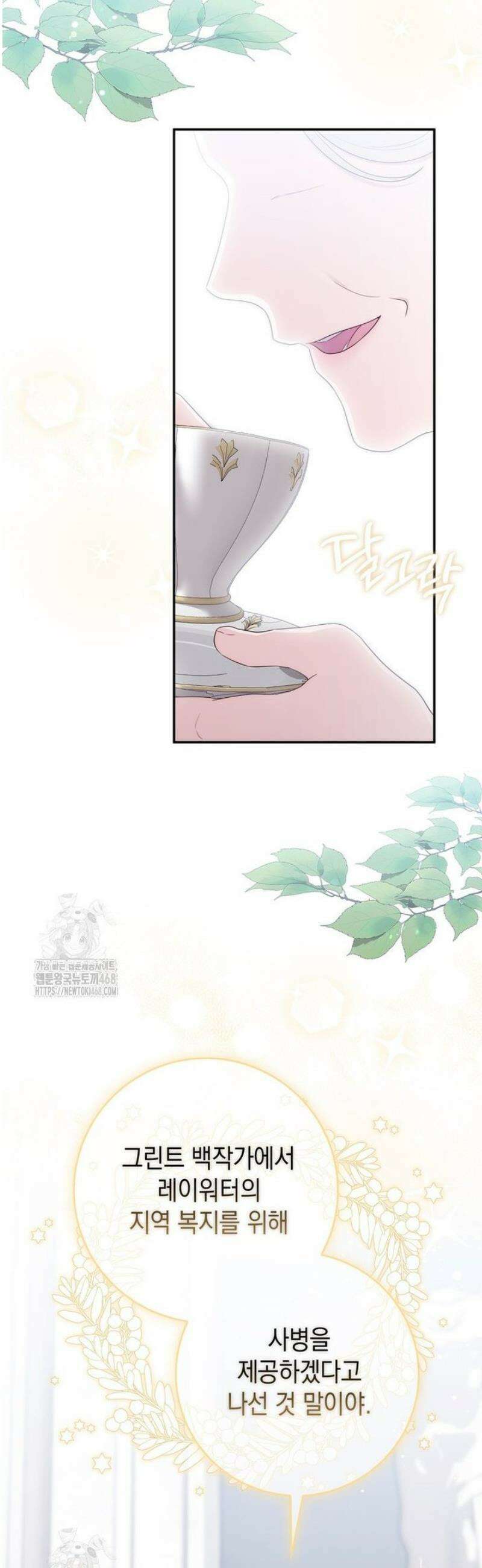 엄마는 또 처음이라 34화 2