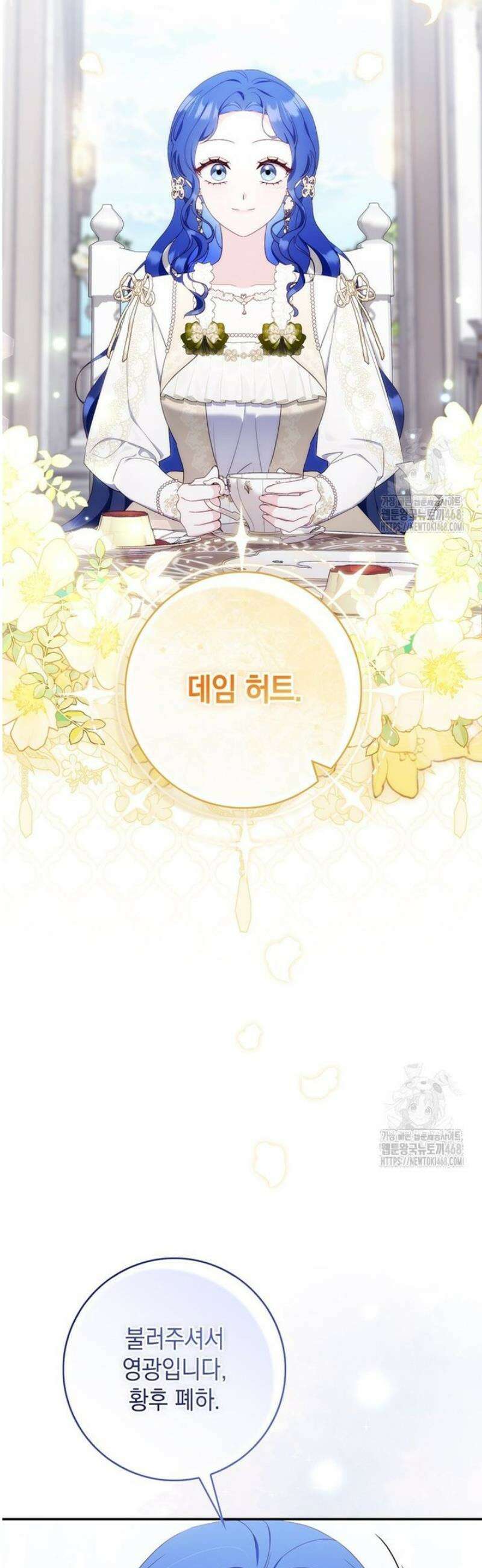 엄마는 또 처음이라 34화 4
