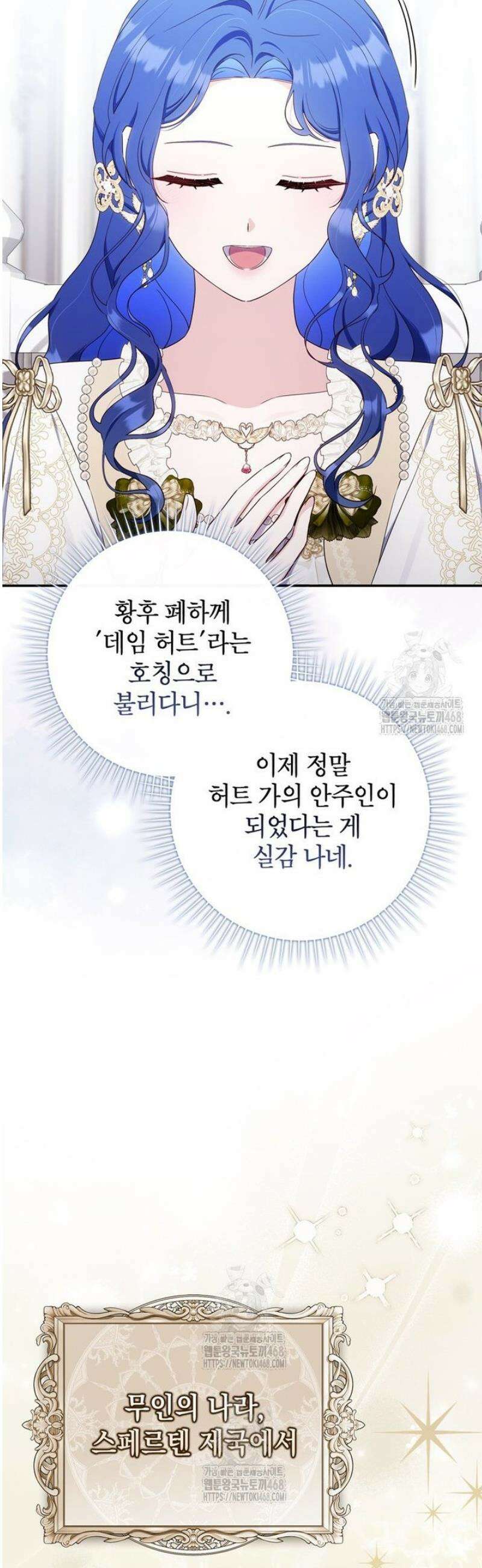 엄마는 또 처음이라 34화 5