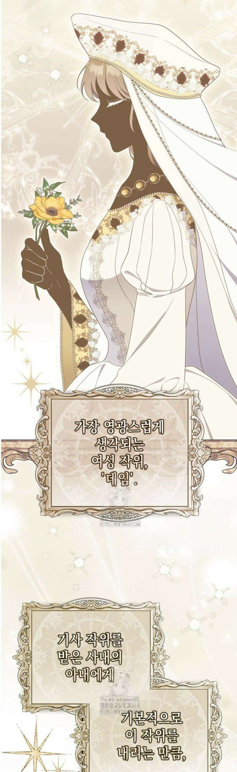 엄마는 또 처음이라 34화 6