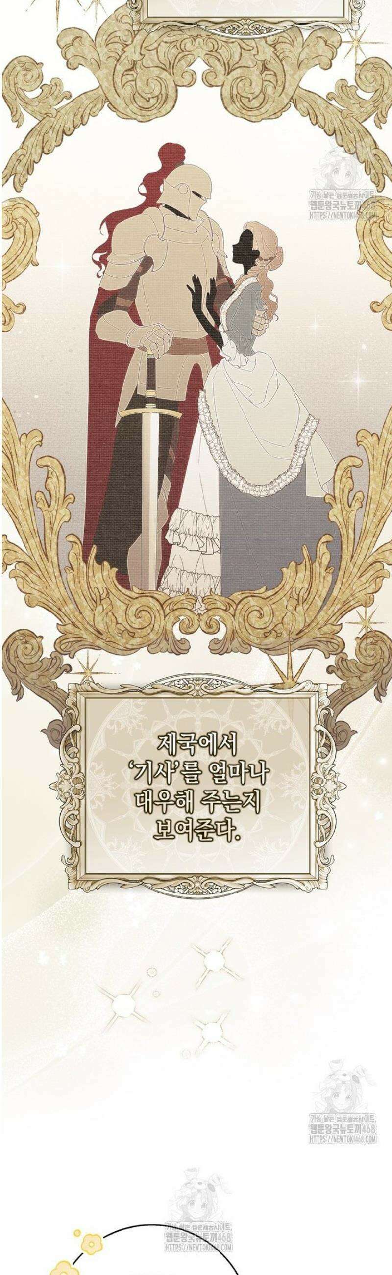엄마는 또 처음이라 34화 7