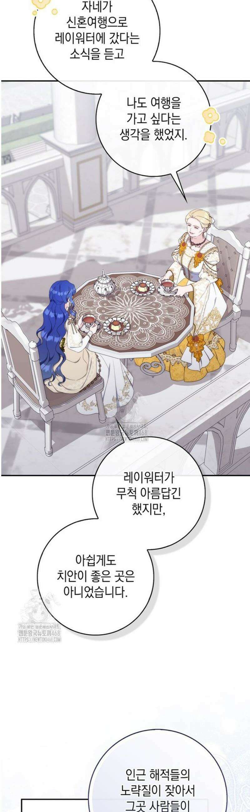 엄마는 또 처음이라 34화 8