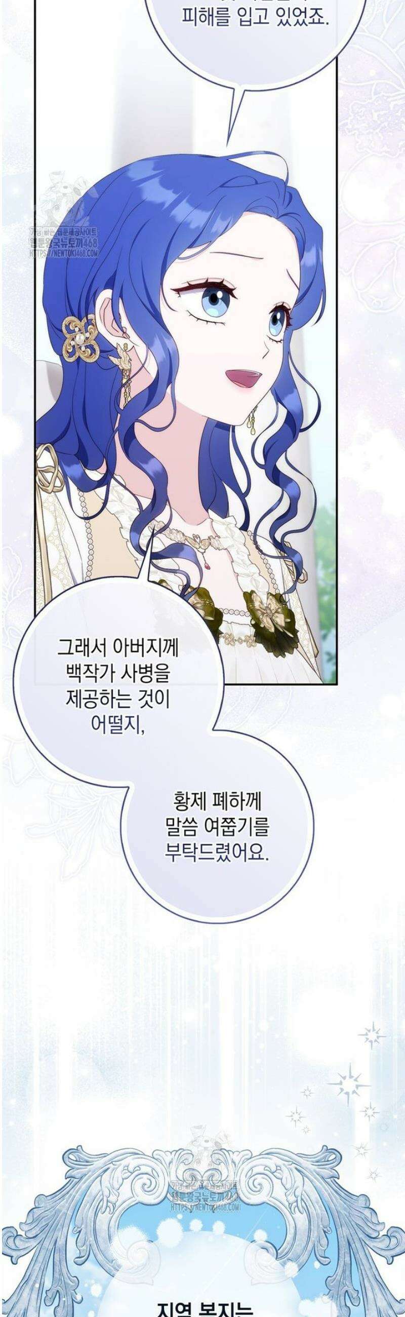 엄마는 또 처음이라 34화 9