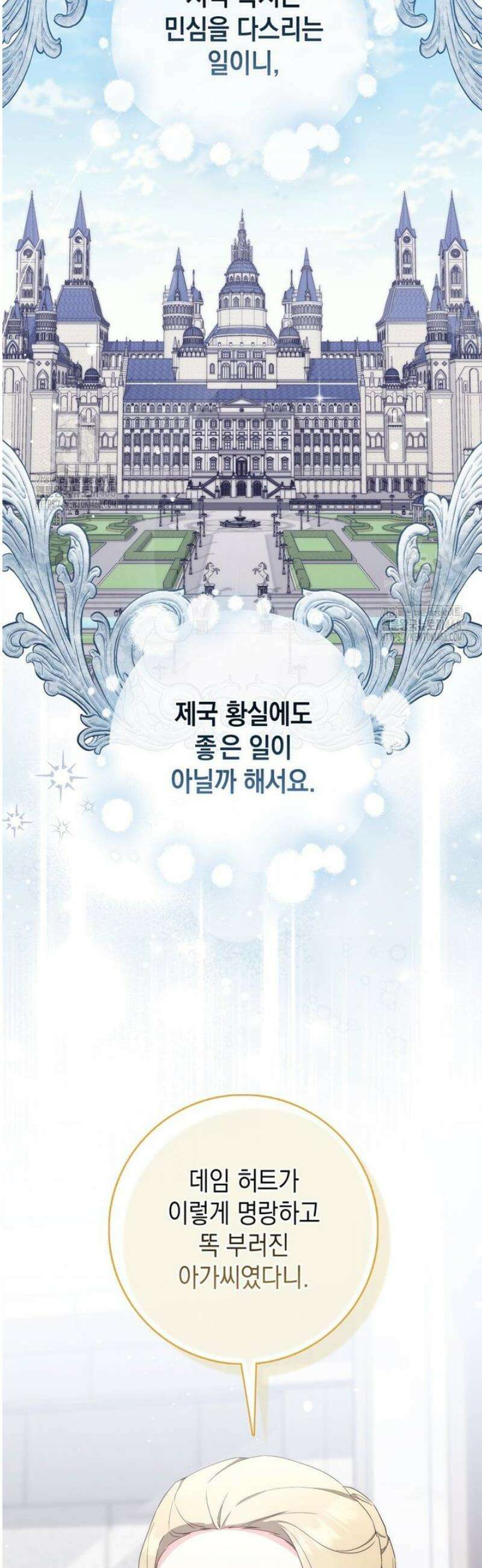 엄마는 또 처음이라 34화 10
