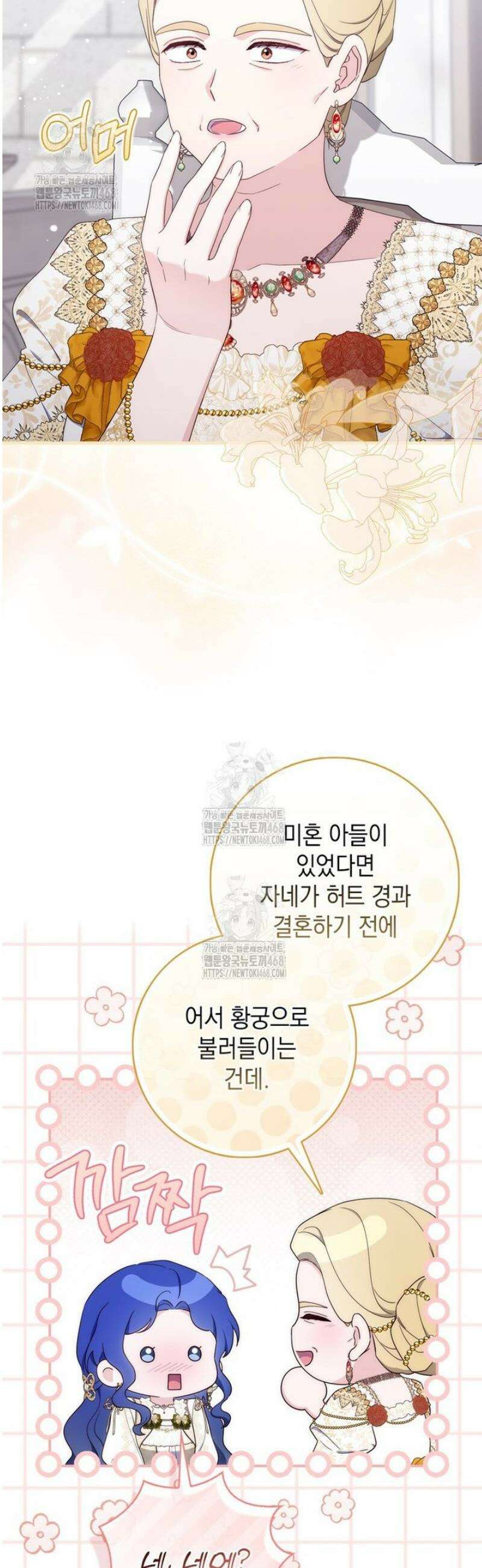 엄마는 또 처음이라 34화 11