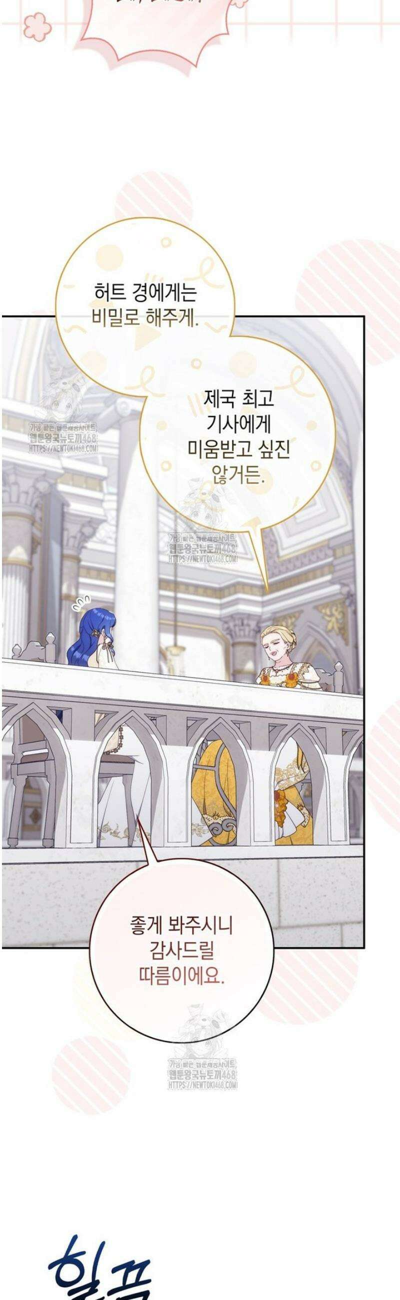 엄마는 또 처음이라 34화 12
