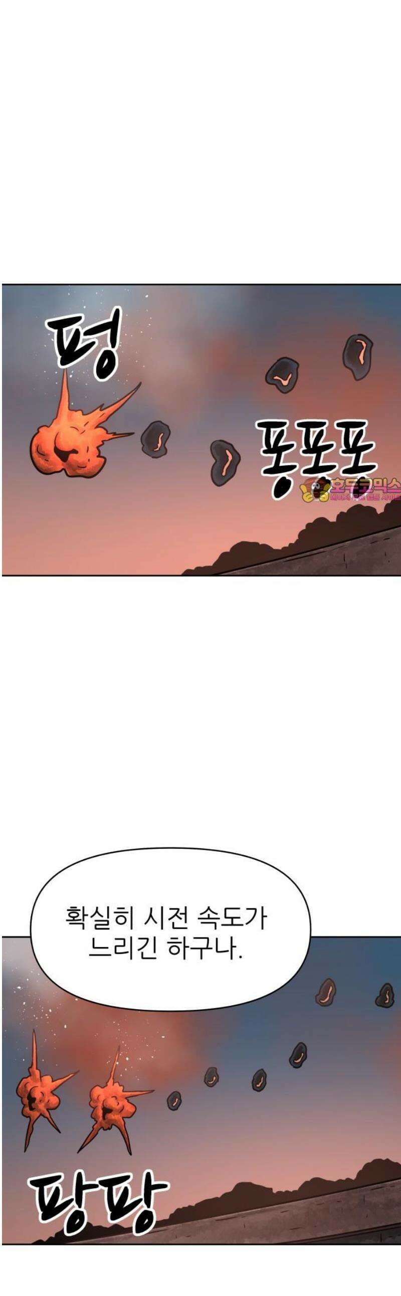 용사참수인 162화 1