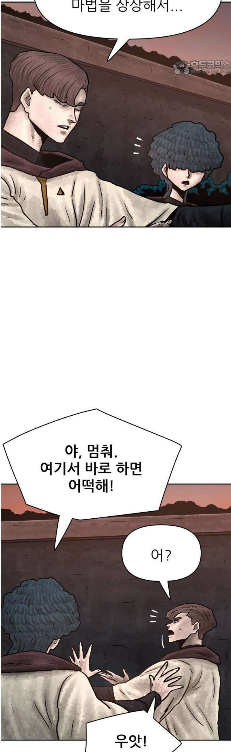 용사참수인 162화 7