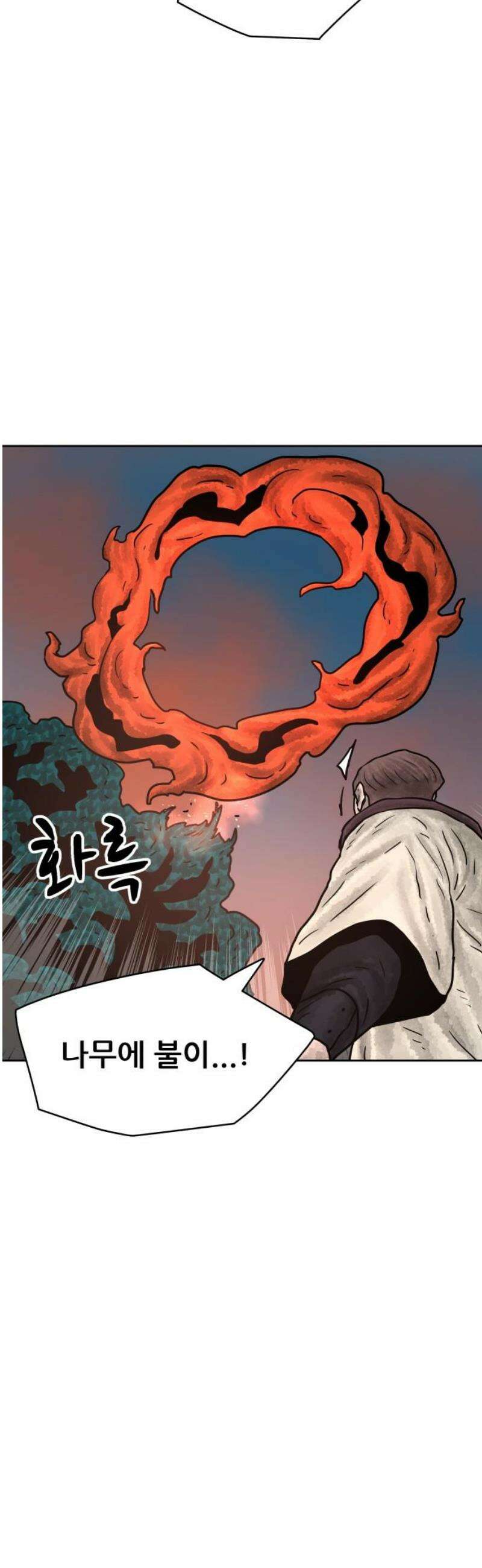 용사참수인 162화 8