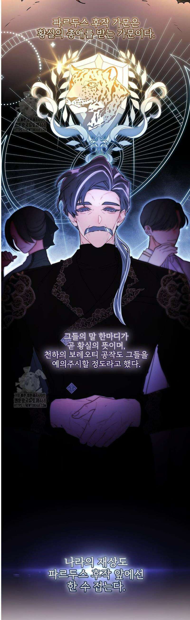 남주의 입양딸이 되었습니다 134화 4