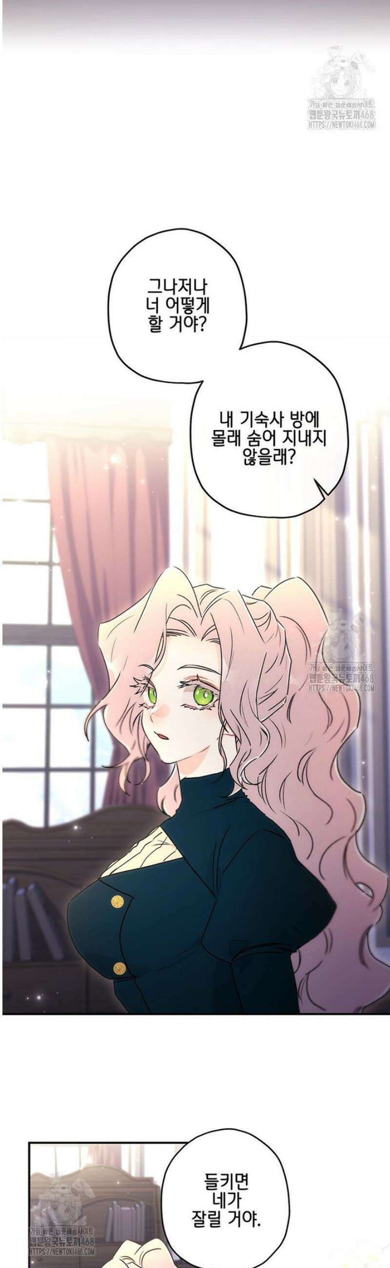 남주의 입양딸이 되었습니다 134화 5