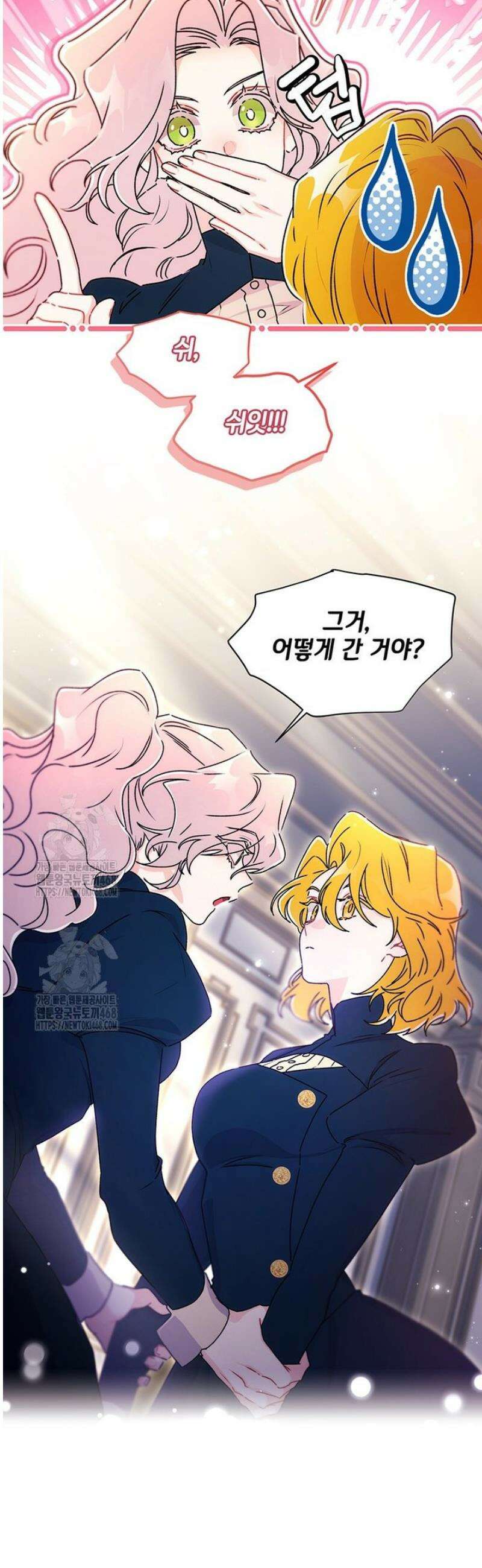 남주의 입양딸이 되었습니다 134화 8