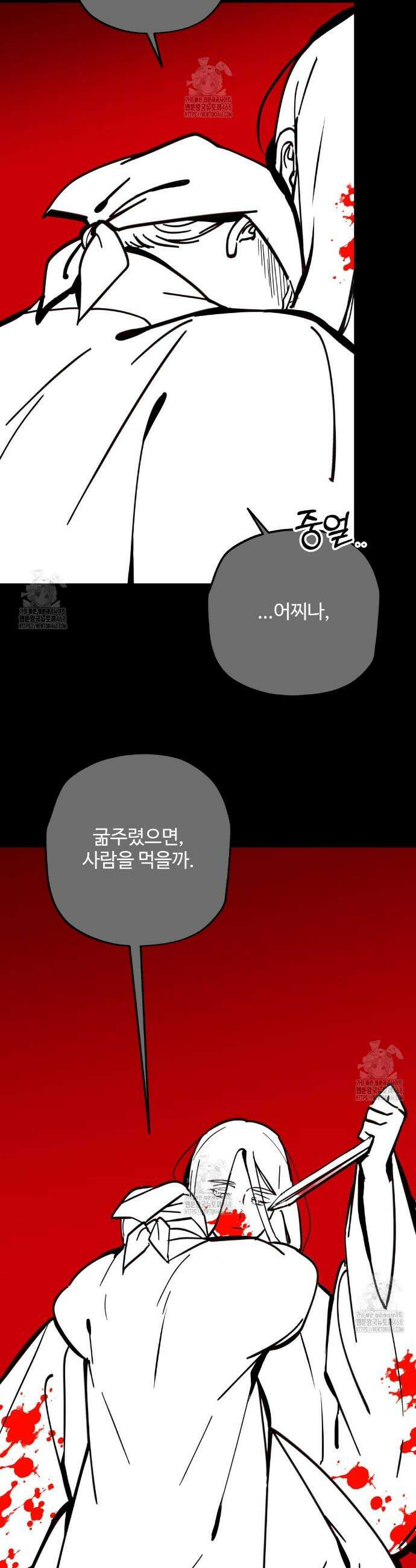 팔재 141화 3