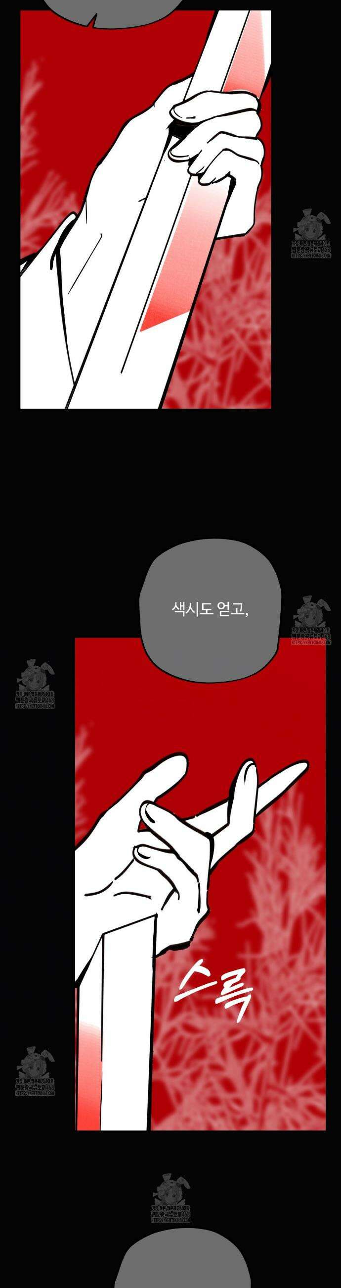 팔재 141화 5