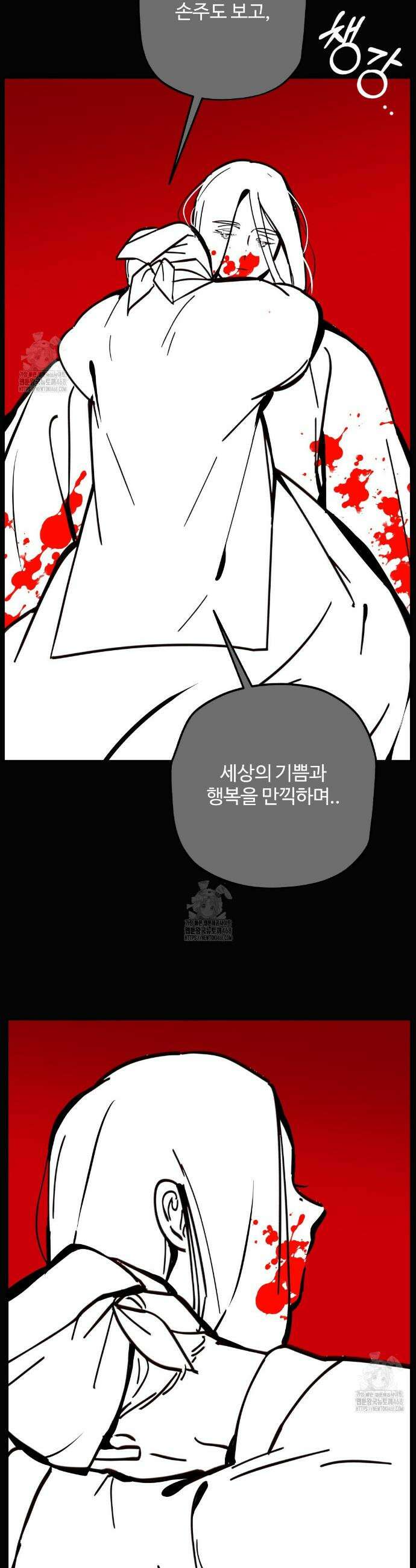 팔재 141화 6