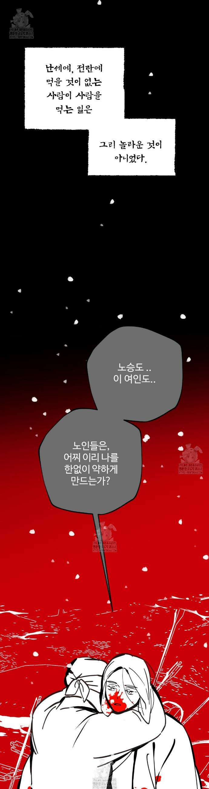 팔재 141화 8