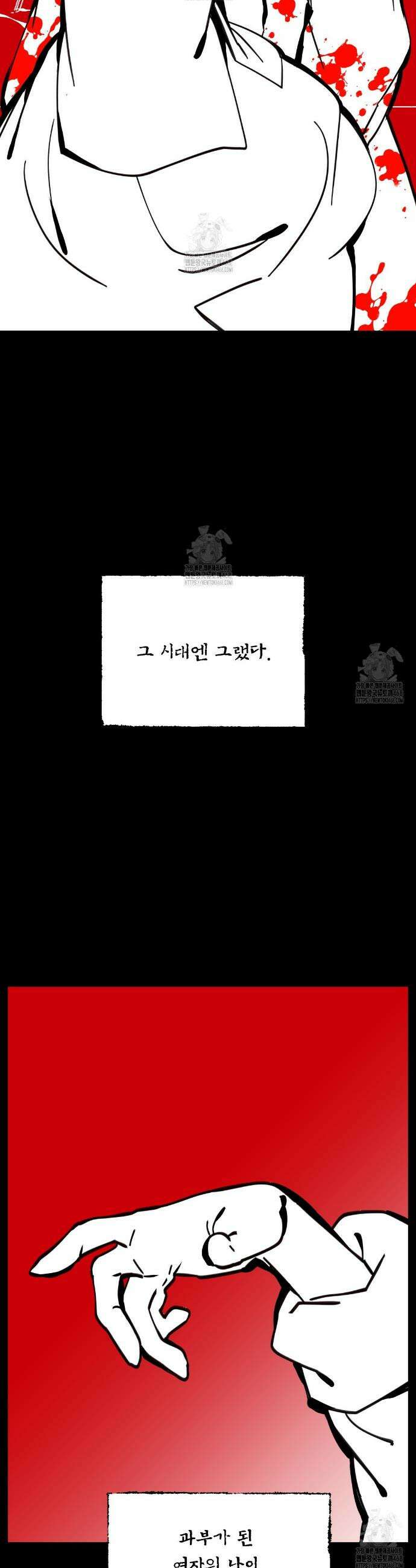 팔재 141화 9