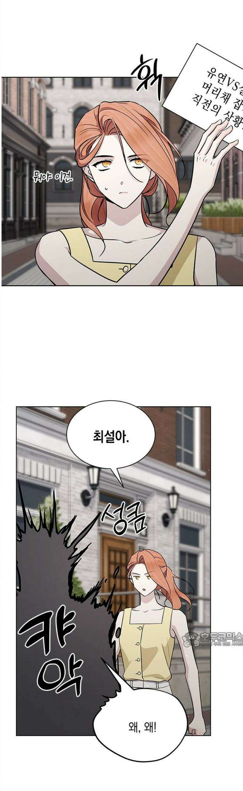 더 캐슬 - 귀안의 신부 외전 7화 2